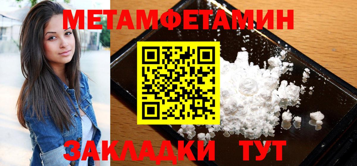 Амфетамин Розовый Шелехов