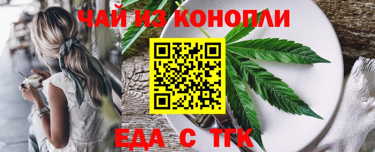 Шелехов  Cannafood марихуана  Вход с VPN 