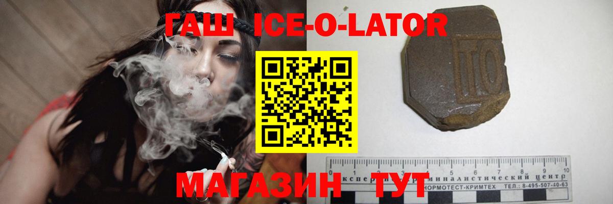 ГАШИШ Premium  Вход с VPN  ГАШИШ  Шелехов  наркотики  ГАШ ice o lator 