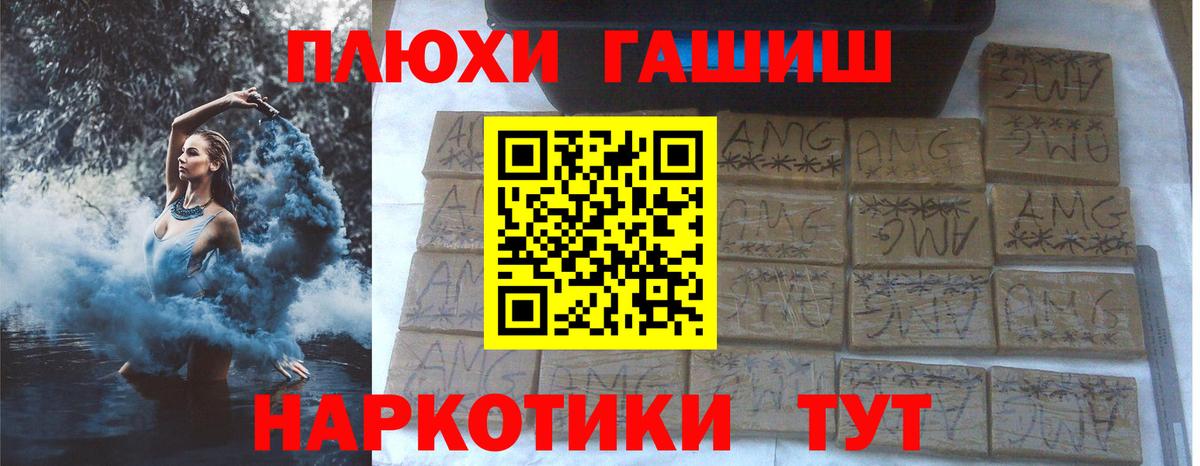 ГАШИШ индика сатива Шелехов