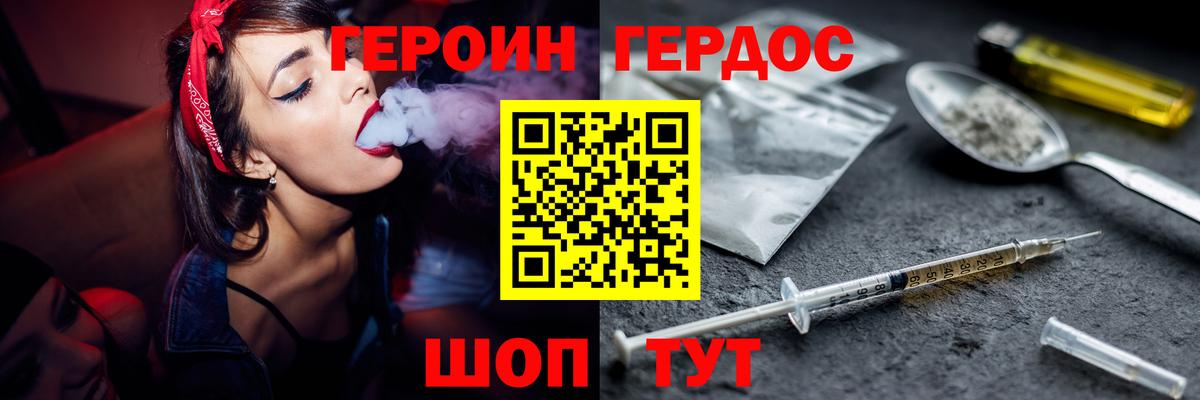 ГЕРОИН белый  Вход с VPN  ГЕРОИН  Шелехов 
