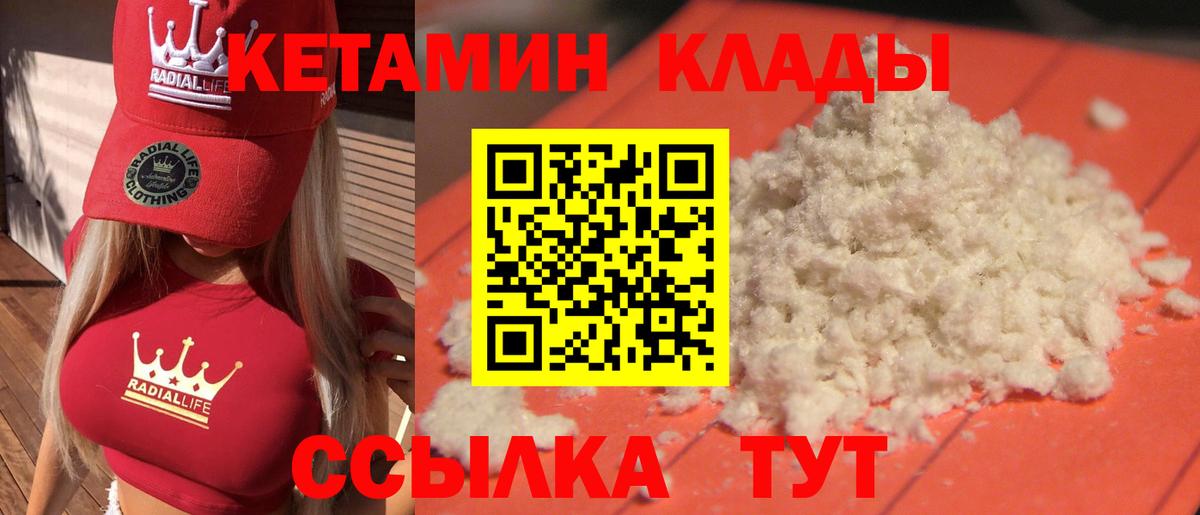 Шелехов  КЕТАМИН ketamine  Вход с VPN  Кетамин ketamine 