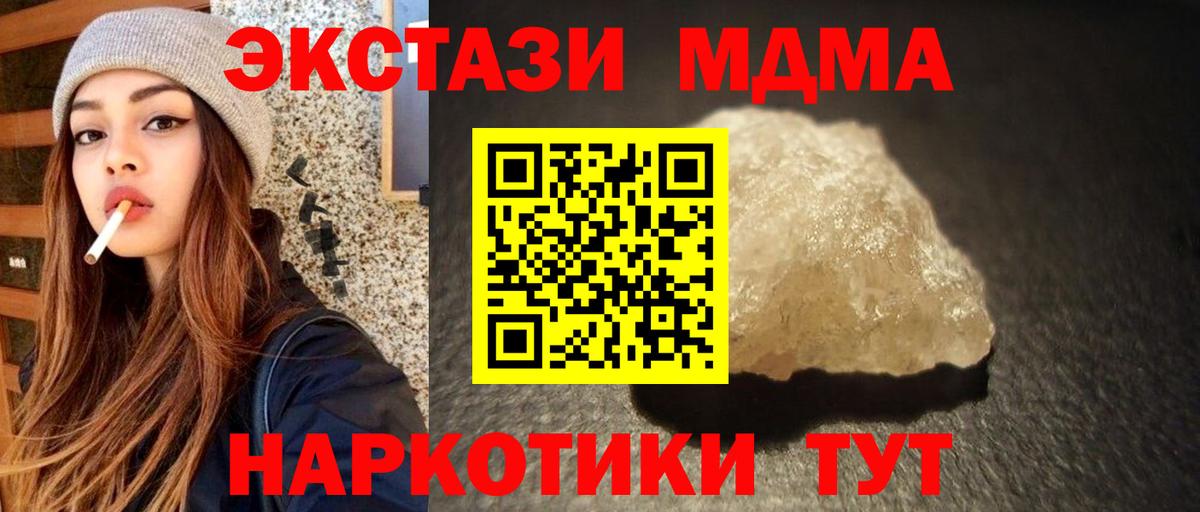 МДМА Molly Шелехов