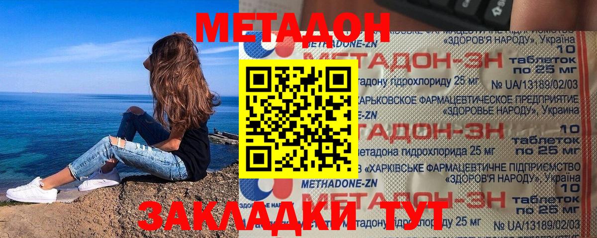 Метадон мёд  Вход с VPN  Метадон белоснежный  blacksprut маркетплейс  Шелехов 