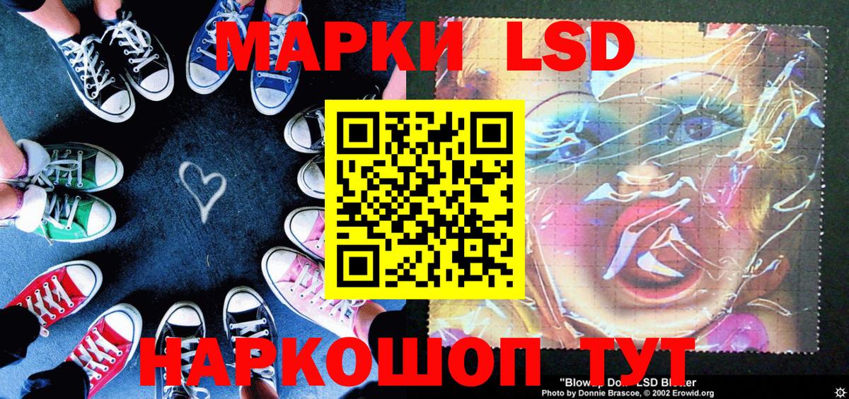 Шелехов  Марки NBOMe 1500мкг  Вход с VPN 