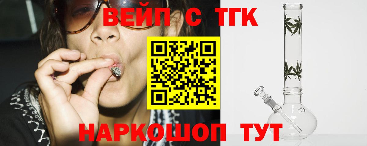 Дистиллят ТГК THC oil  ТГК THC oil  Вход с VPN  Шелехов 
