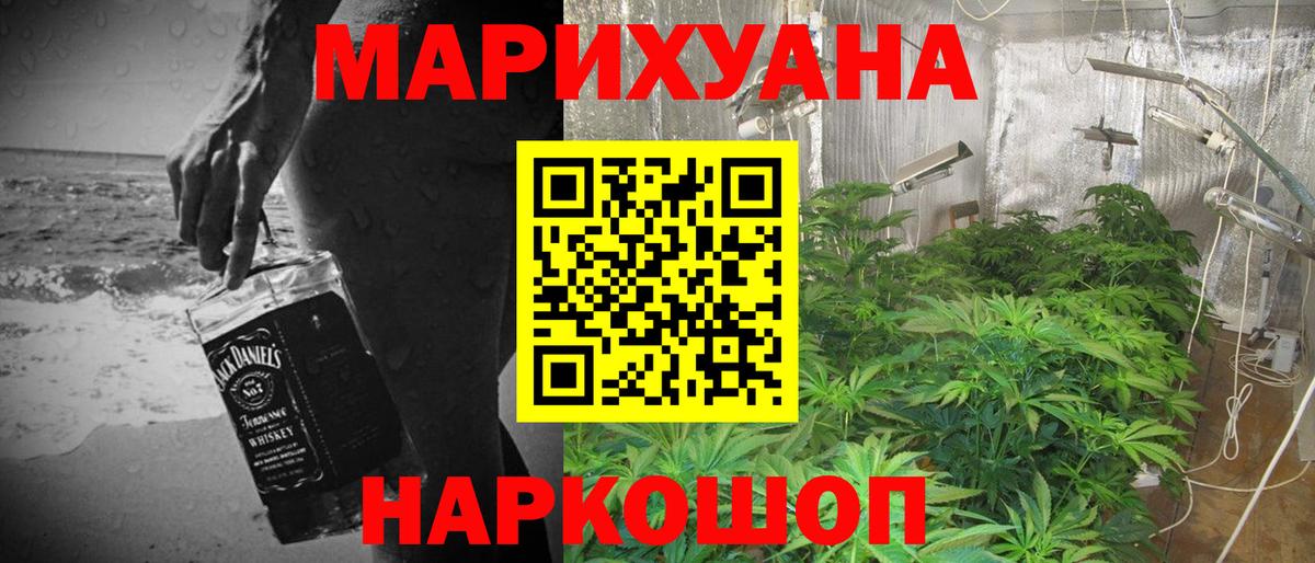 Шишки марихуана SATIVA & INDICA Шелехов